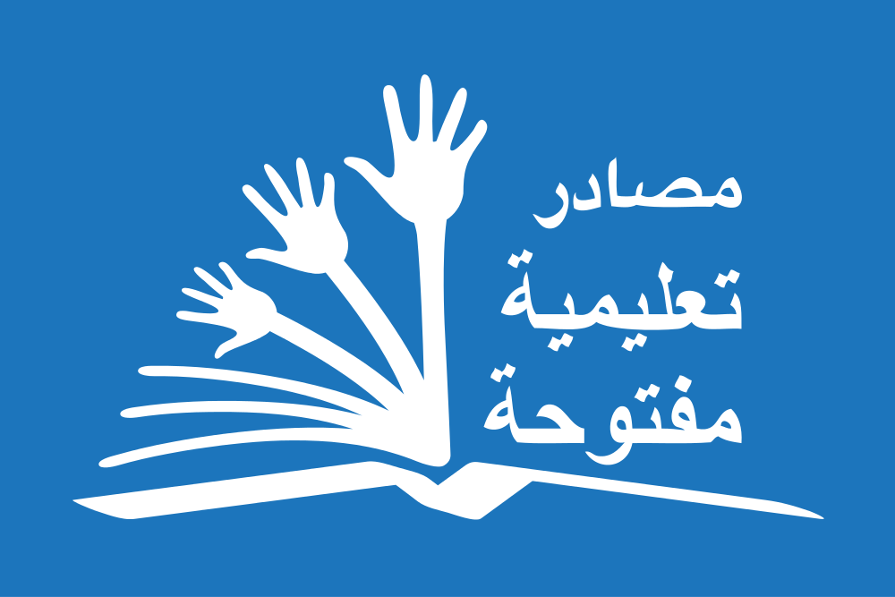 Arabic Global Open Educational Resources OER Logo.svg