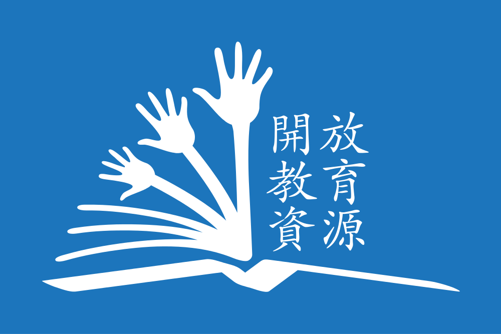 Chinese Global Open Educational Resources OER Logo.svg